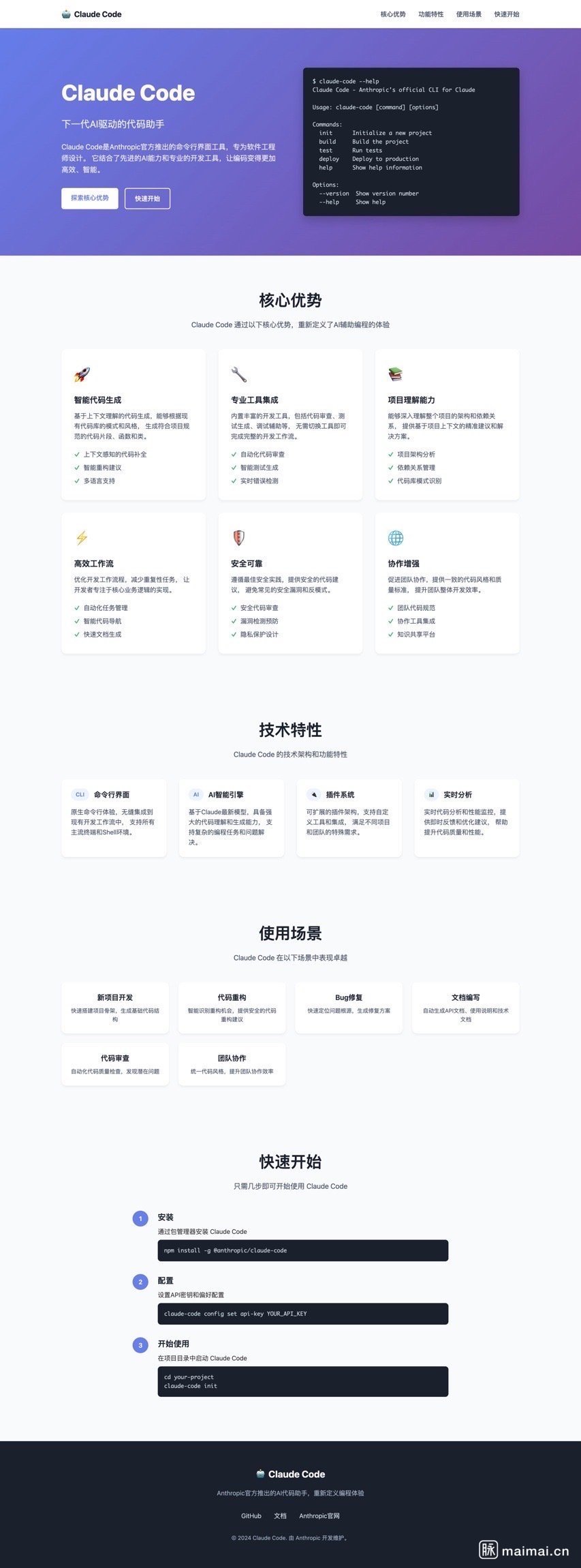 默认提示词:模型直出
